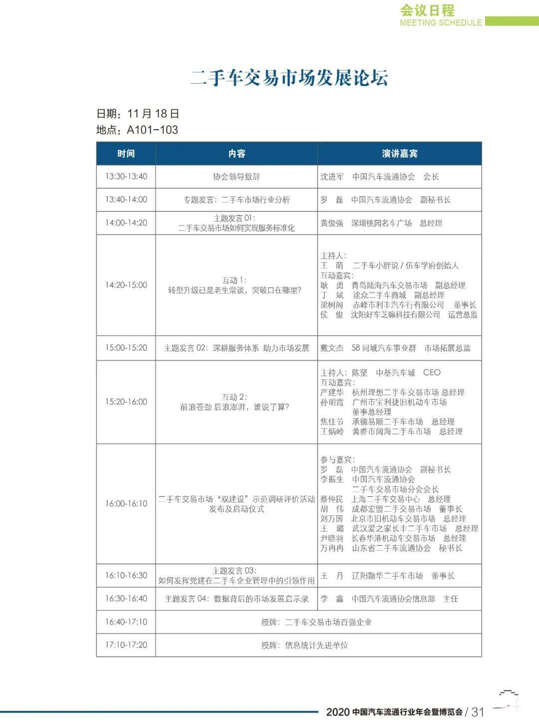 點擊進入看圖評論